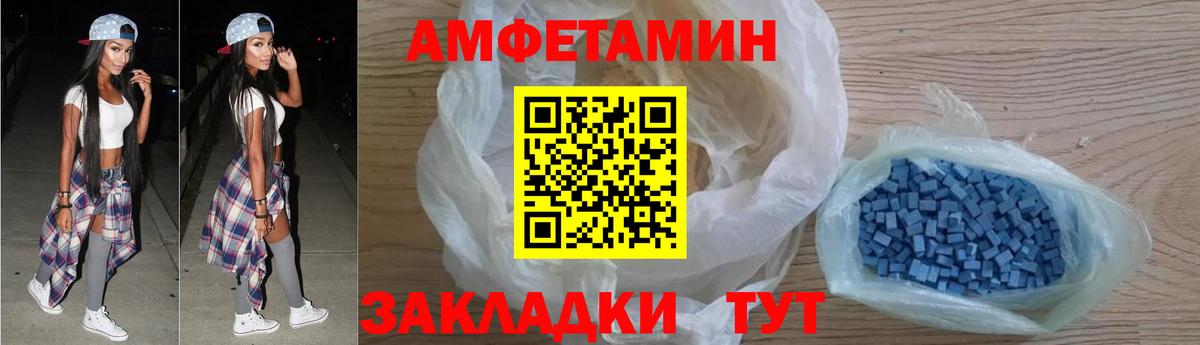 Амфетамин  АМФ  Вход с VPN  Батайск  АМФЕТАМИН Розовый 