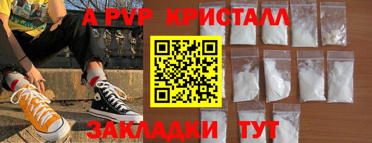 Alfa_PVP мука  Alpha PVP VHQ  Вход с VPN  наркотики  Alfa_PVP Crystall  Батайск 
