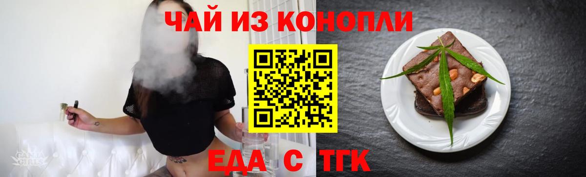 Батайск  Cannafood конопля  Вход с VPN 