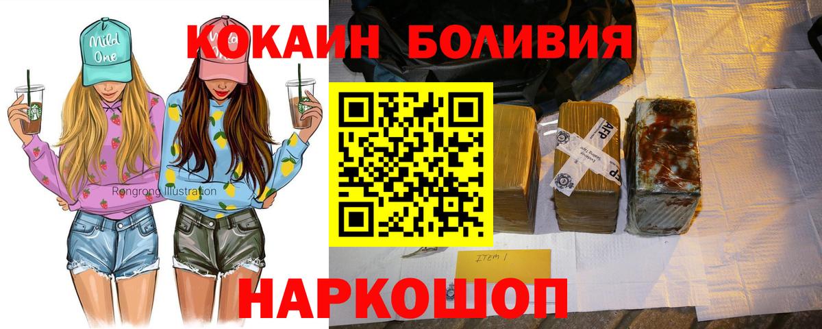 Кокаин  Кокаин Fish Scale  Кокаин FishScale  даркнет сайт  Батайск  Вход с VPN 