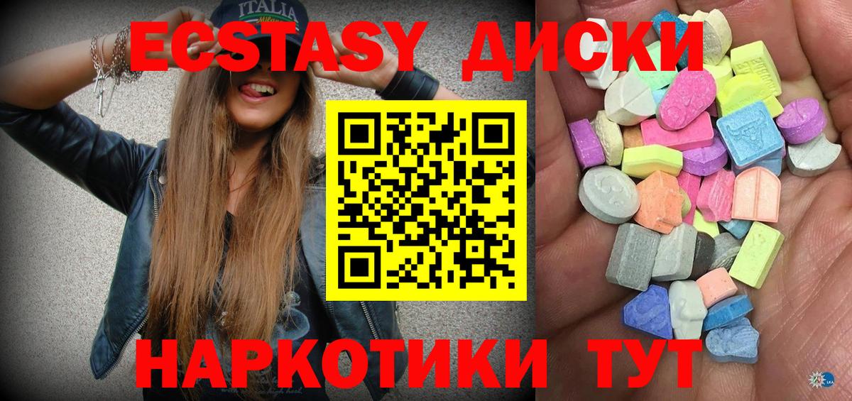 Ecstasy  Вход с VPN  Батайск  Экстази louis Vuitton 