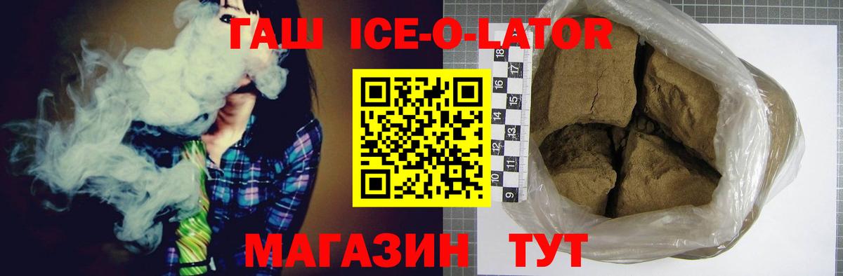 ГАШ гашик  ГАШ VHQ  Батайск  Вход с VPN 