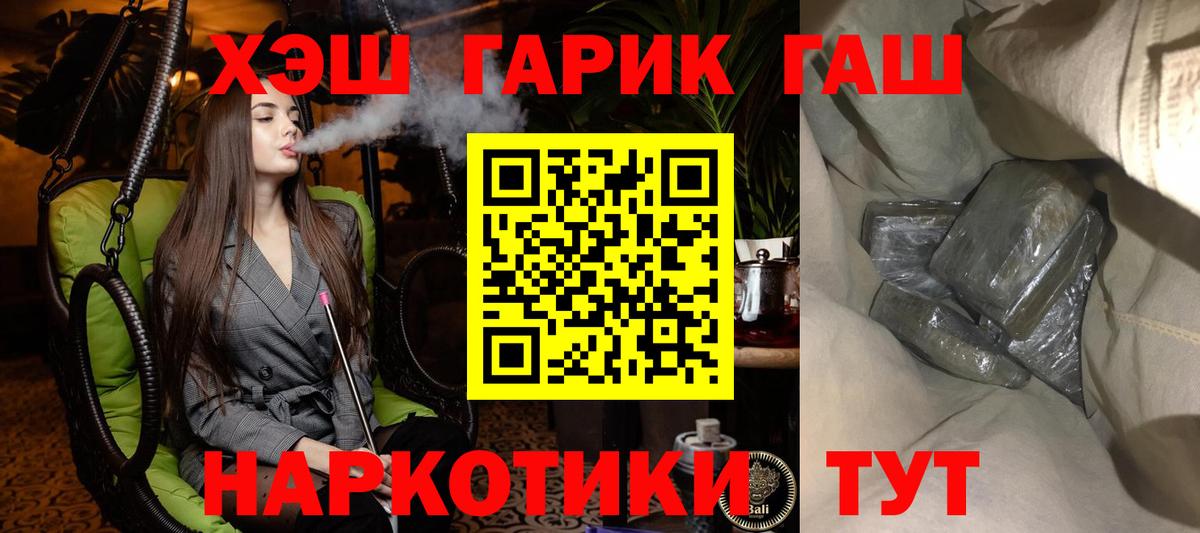 ГАШ индика сатива Батайск