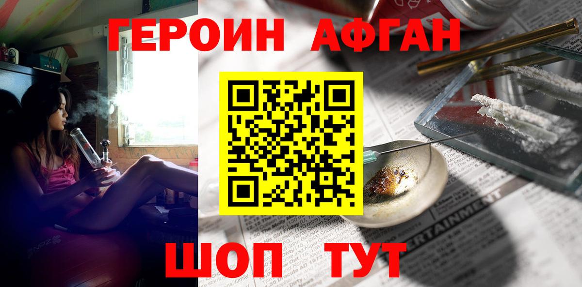 Батайск  Героин белый  Вход с VPN 