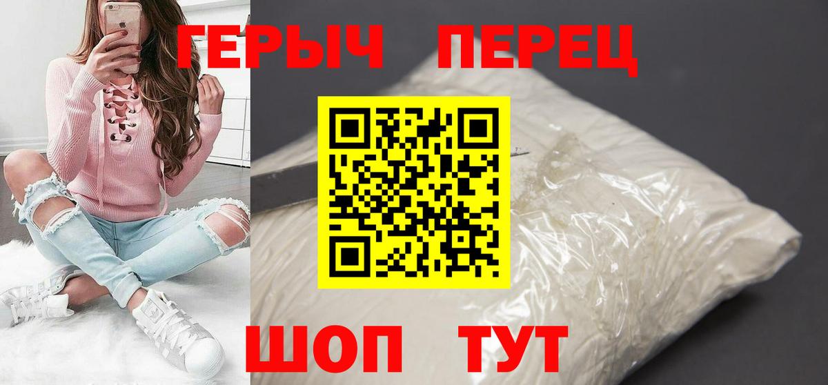 ГЕРОИН хмурый Батайск