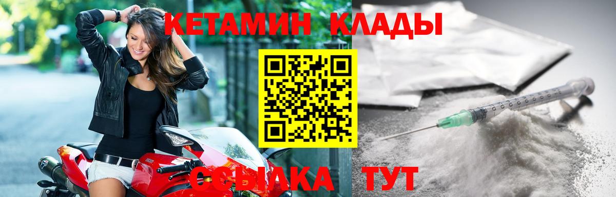 КЕТАМИН ketamine Батайск