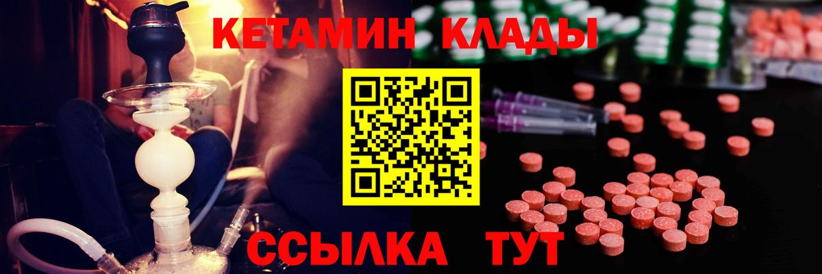 КЕТАМИН VHQ  Кетамин VHQ  Батайск  Вход с VPN 