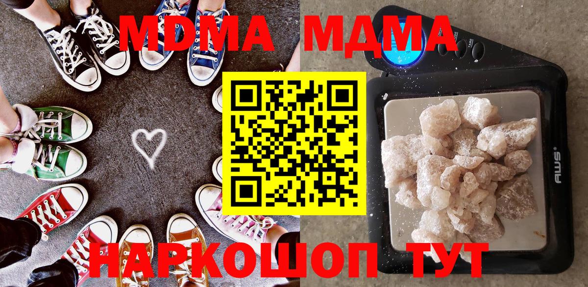 MDMA молли  MDMA кристаллы  Батайск  MDMA  Вход с VPN 