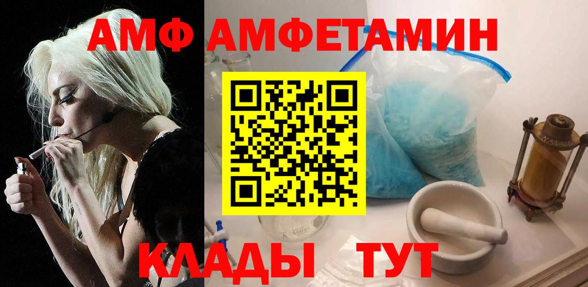 Первитин  Вход с VPN  Батайск  МЕТАМФЕТАМИН винт 